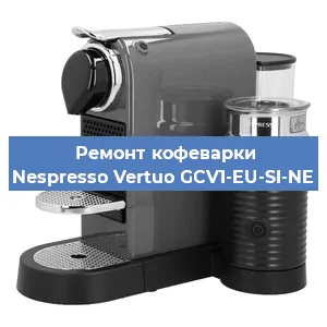 Ремонт платы управления на кофемашине Nespresso Vertuo GCV1-EU-SI-NE в Ижевске